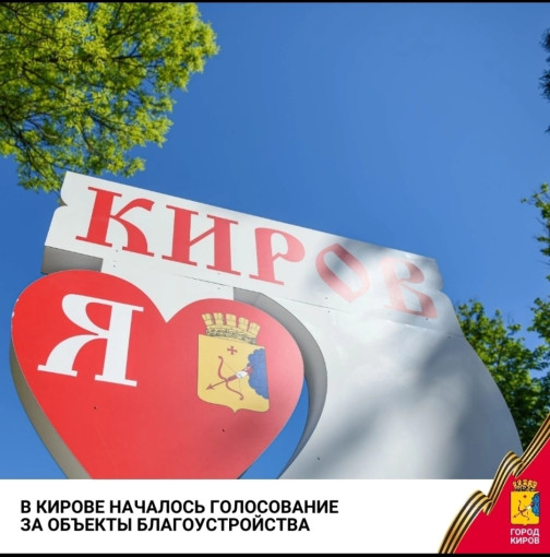 Голосование Голосование.