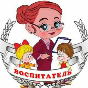 Воспитатель Кокорина Наталья Владимировна
